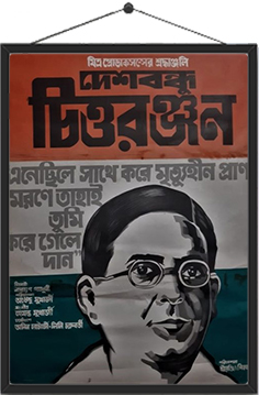 Deshbandhu Chittaranjan